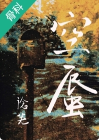 空蜃(兄妹骨科)